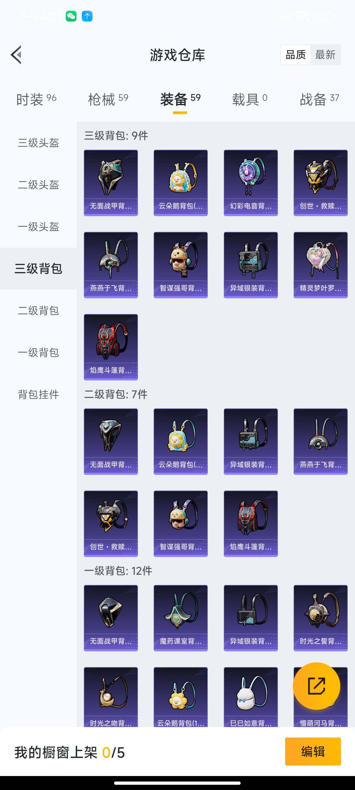 HPHJJ3283626和平精英账号详情图8