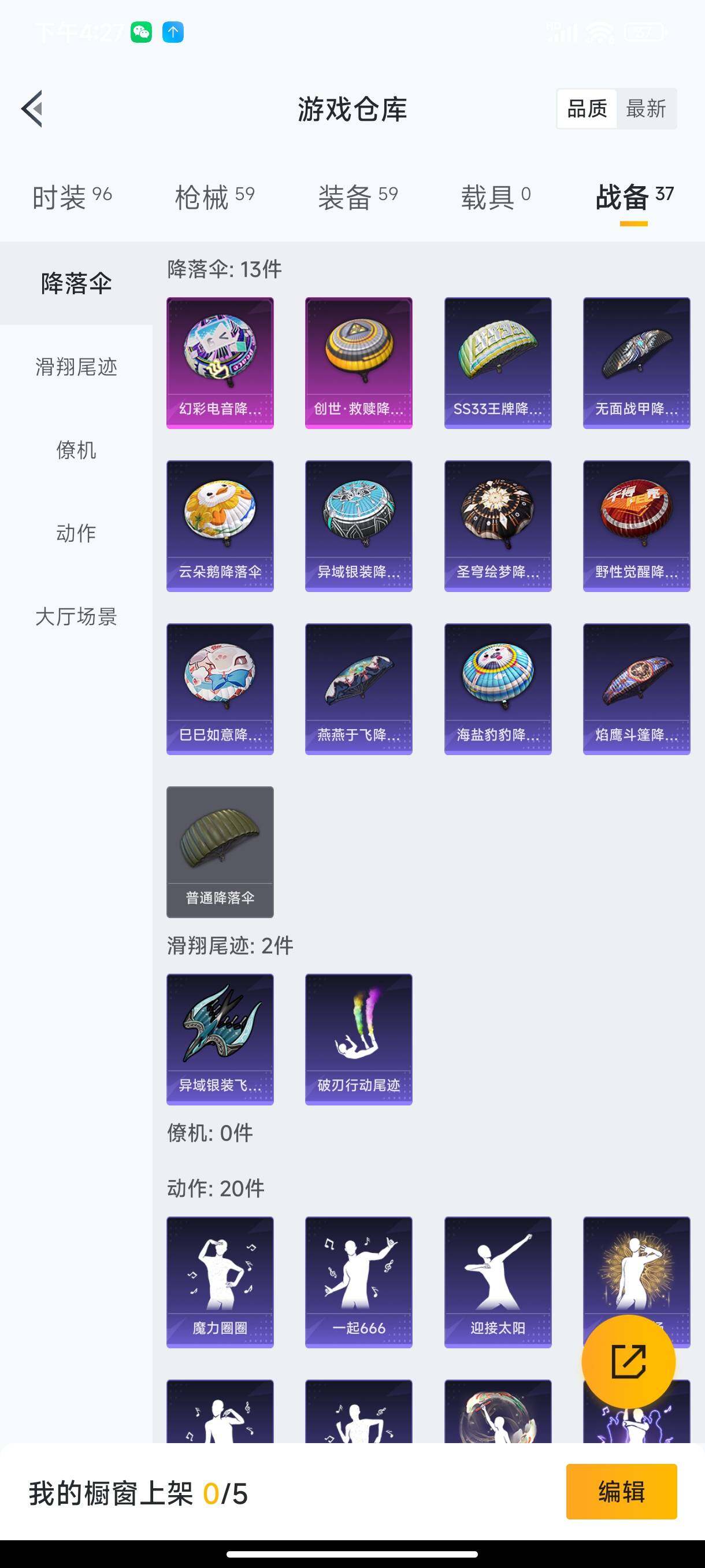 HPHJJ3283626和平精英账号详情图9