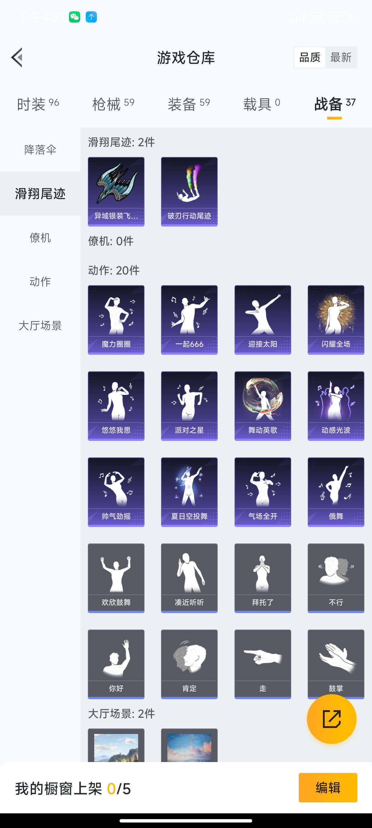 HPHJJ3283626和平精英账号详情图10