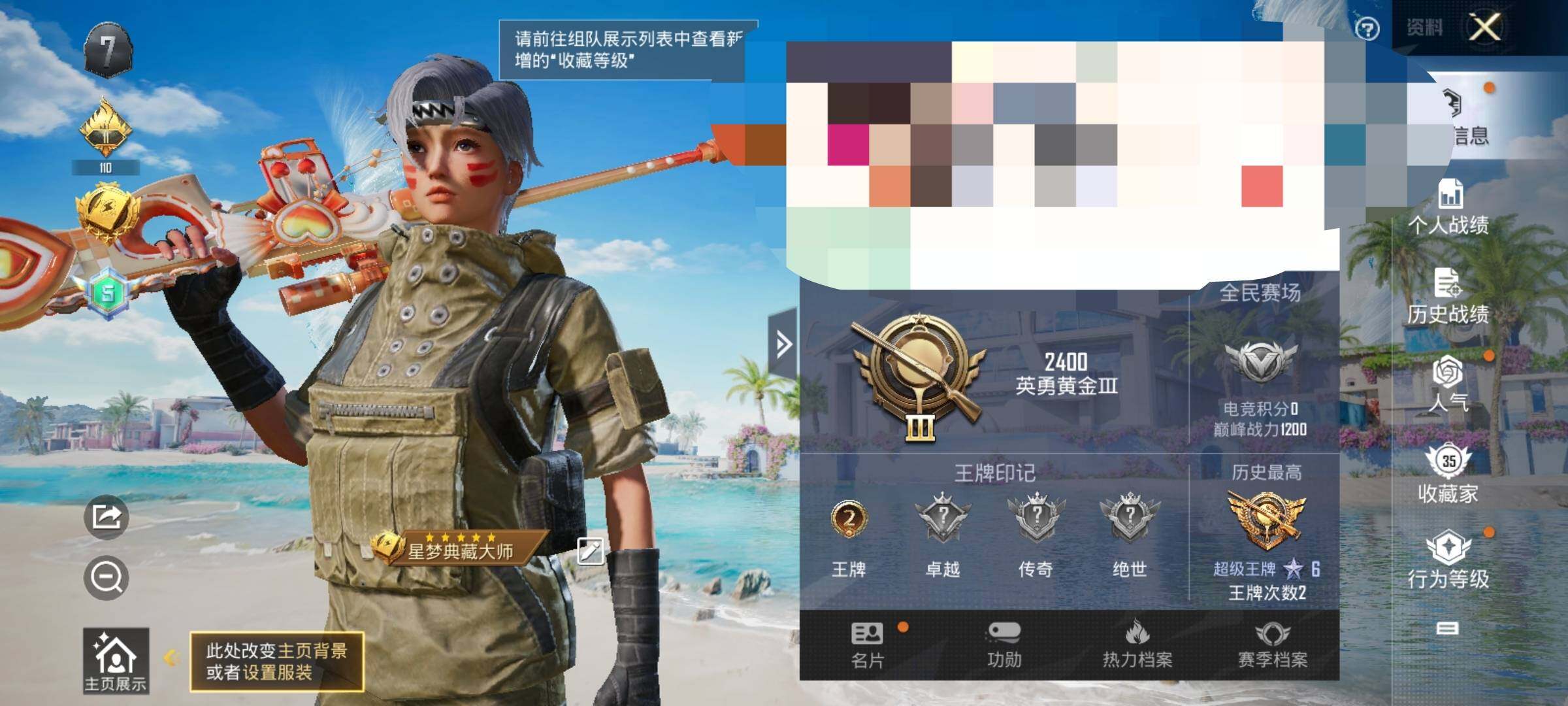 HPEY3283719和平精英账号详情图6 HPEY3283719和平精英账号详情图6