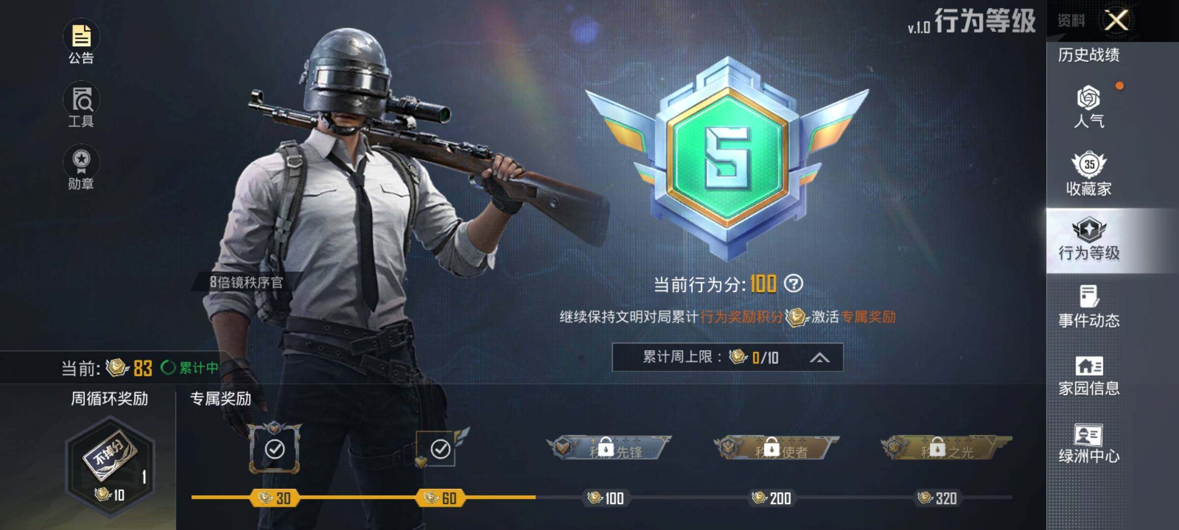 HPEY3283719和平精英账号详情图8 HPEY3283719和平精英账号详情图8