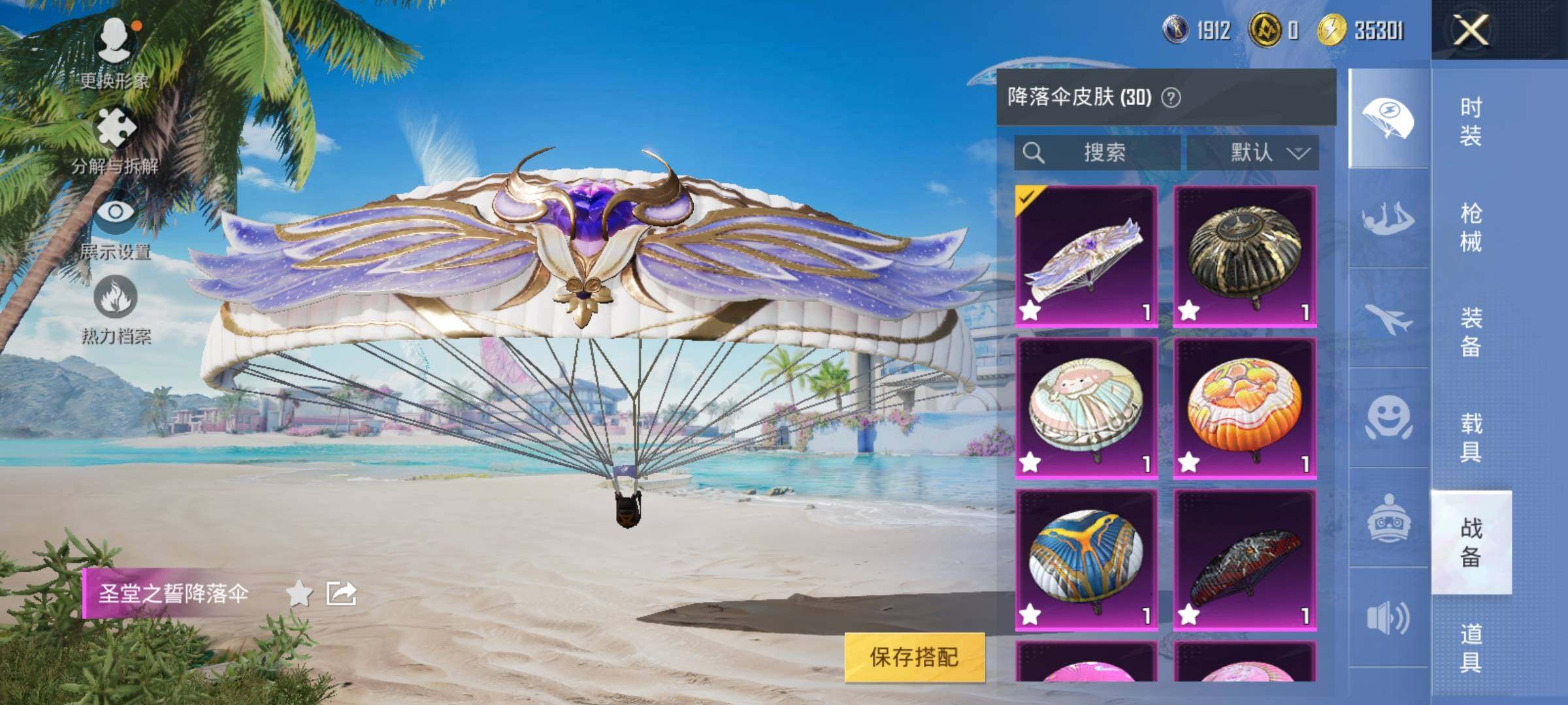 HPEY3283719和平精英账号详情图12 HPEY3283719和平精英账号详情图12