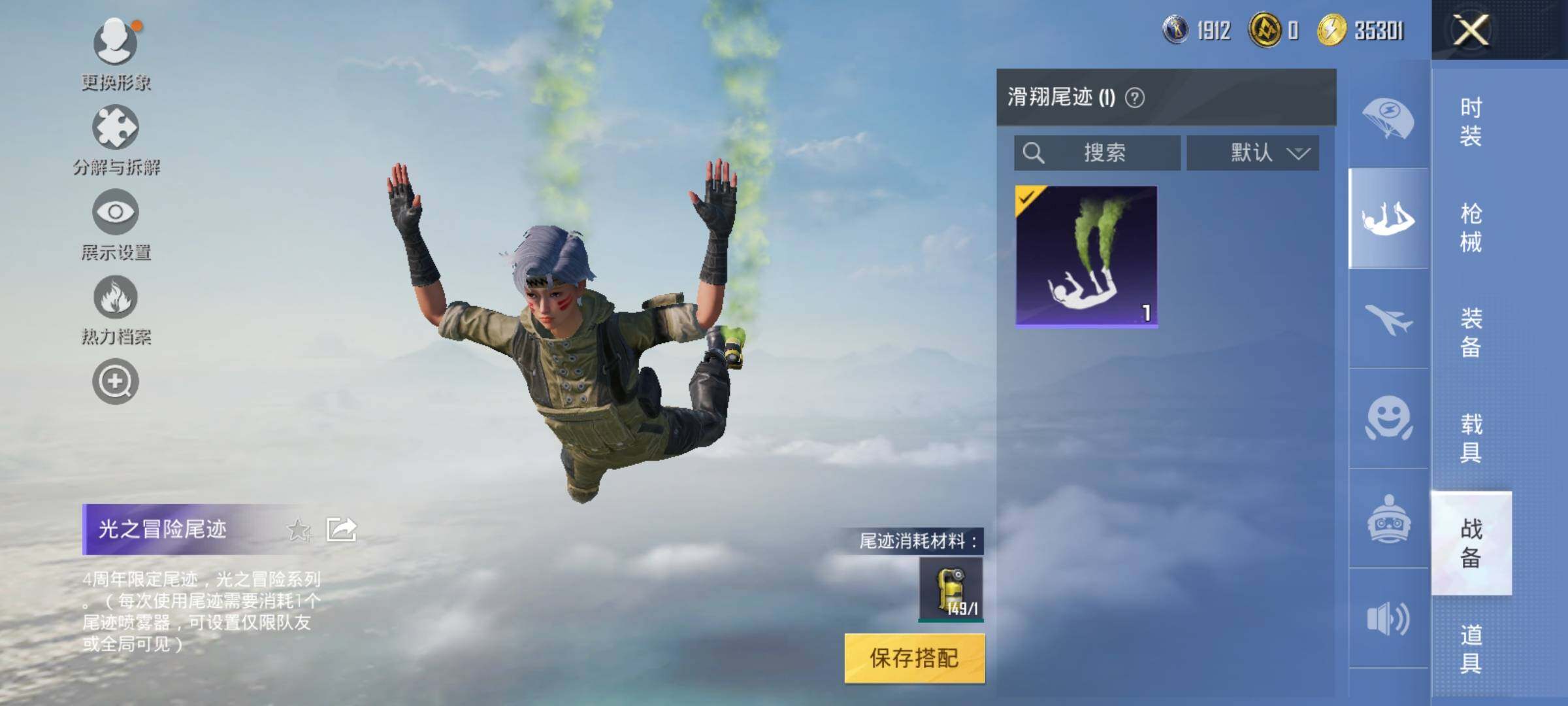 HPEY3283719和平精英账号详情图13 HPEY3283719和平精英账号详情图13