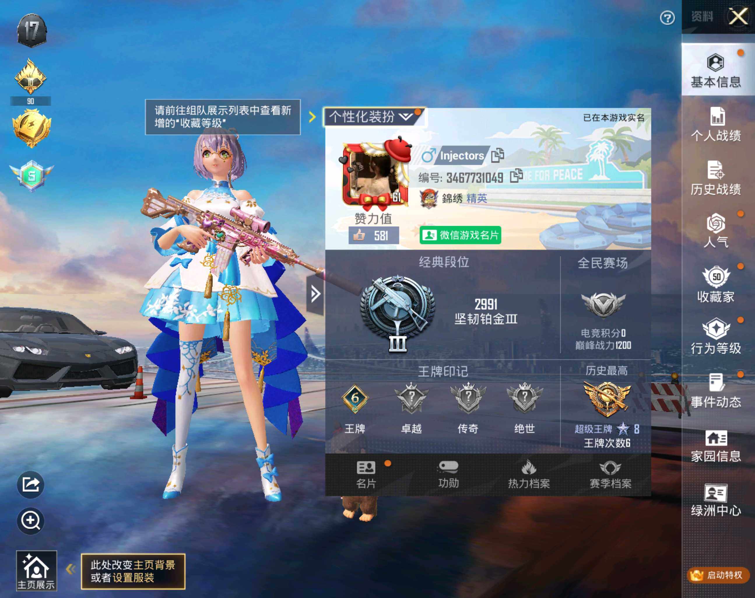 HPHJJ3288541和平精英账号详情图13