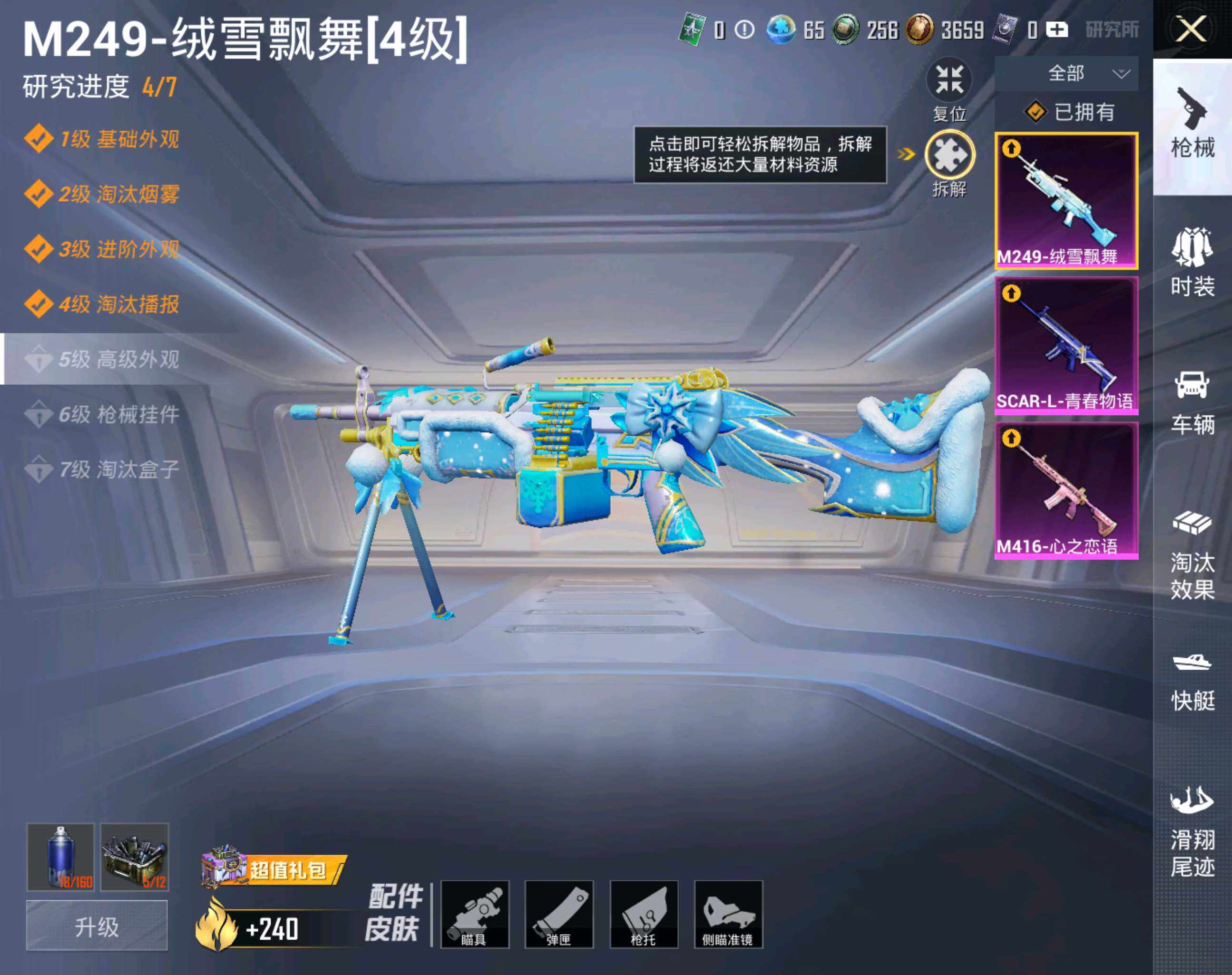 HPHJJ3288541和平精英账号详情图2