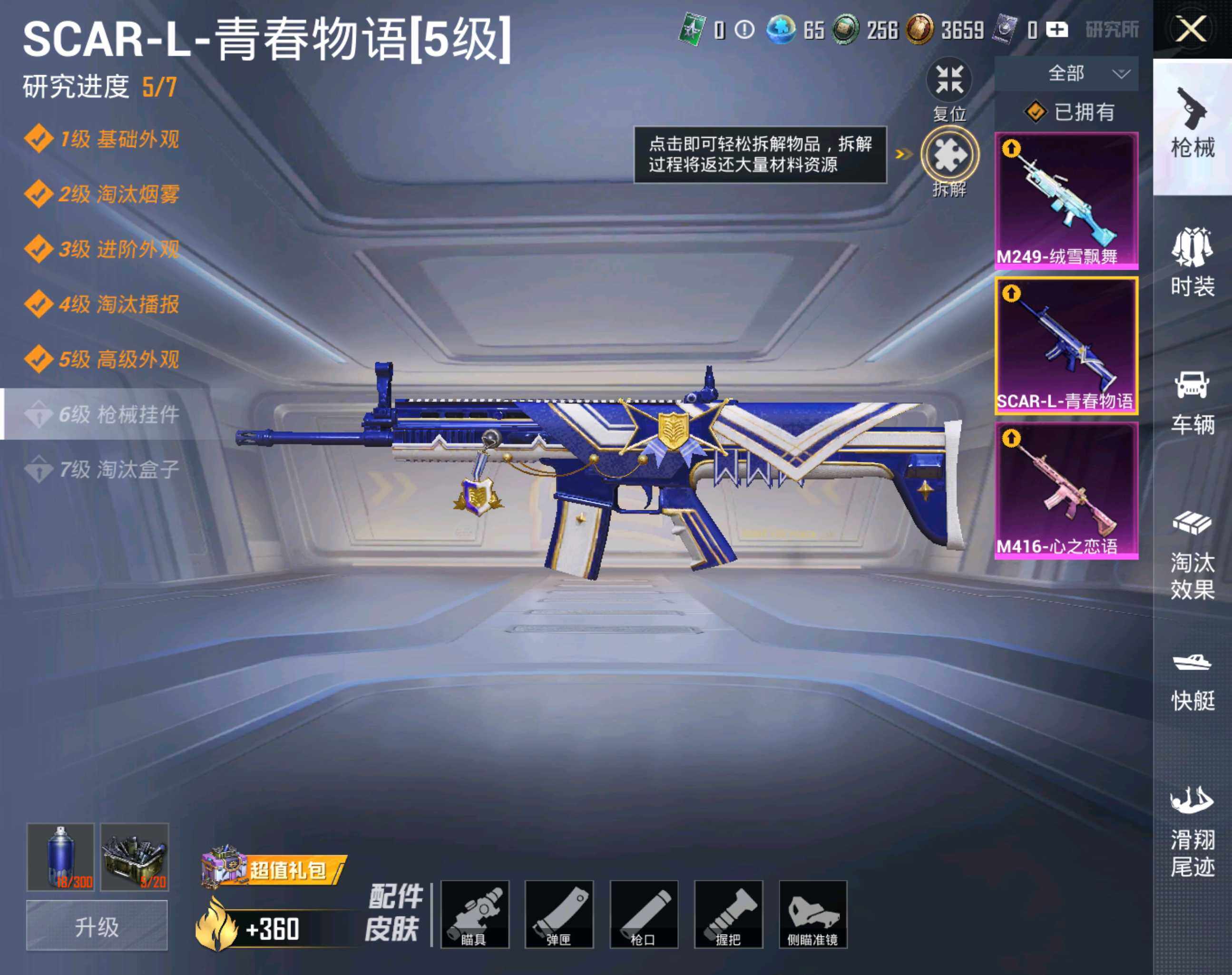 HPHJJ3288541和平精英账号详情图3