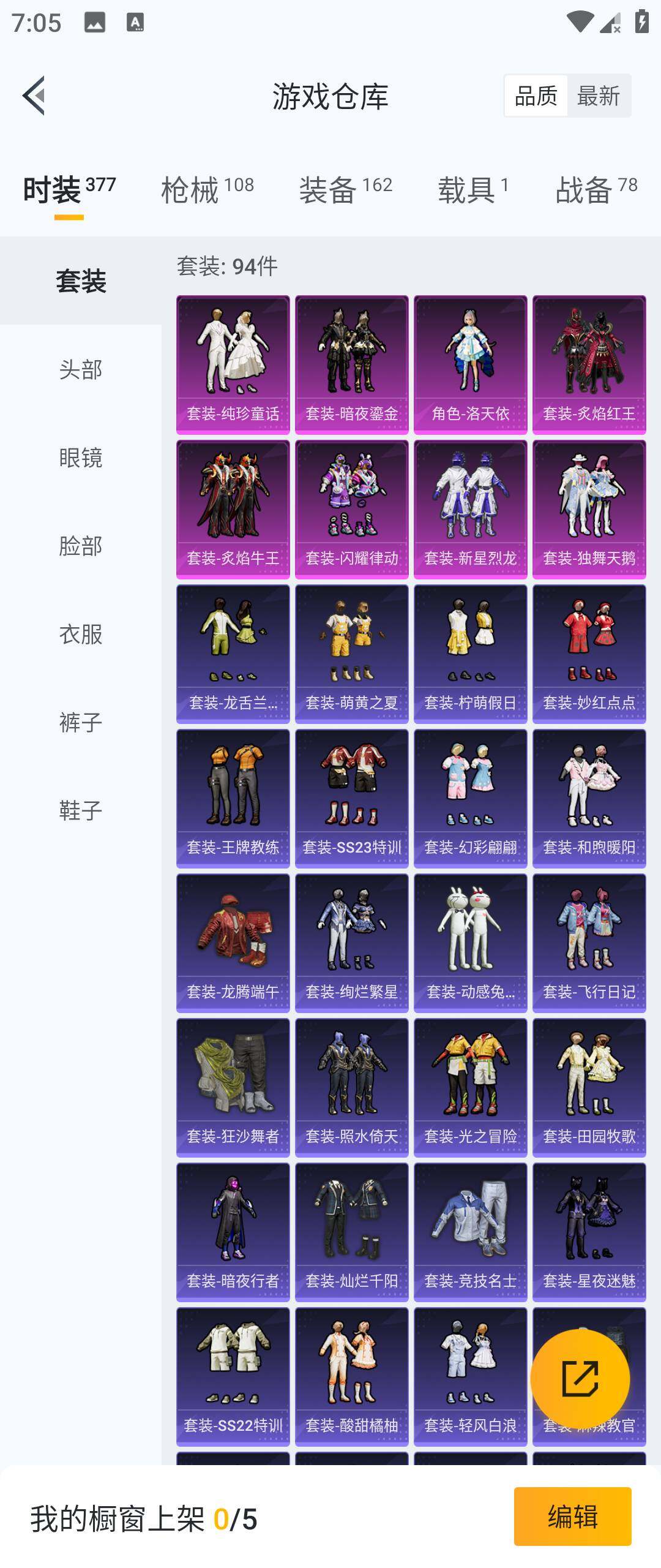 HPHJJ3288541和平精英账号详情图5