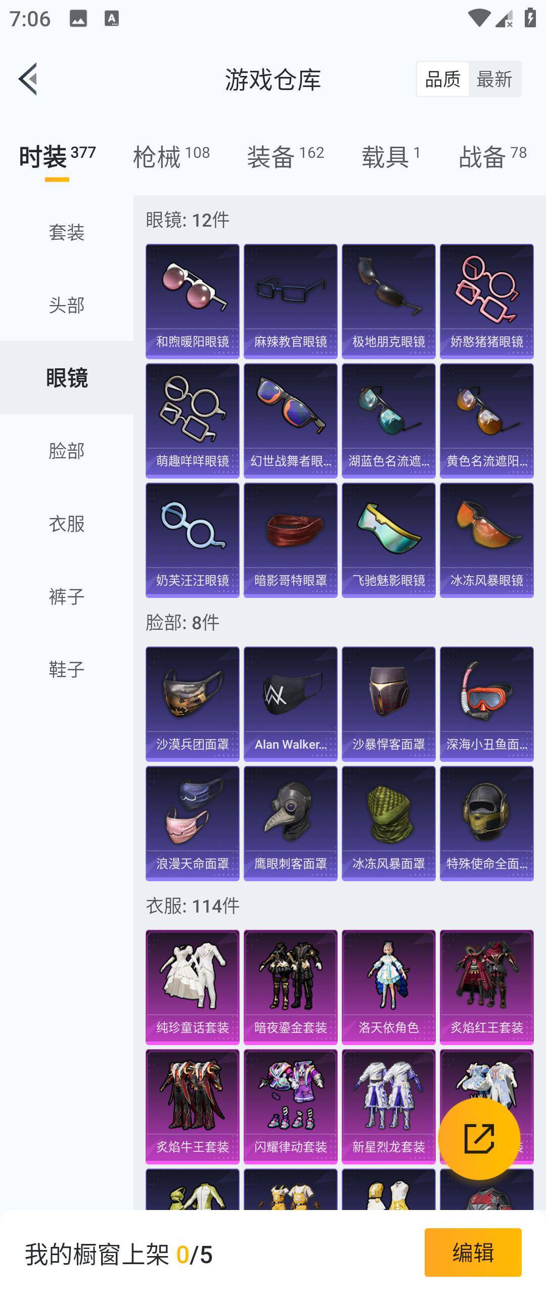 HPHJJ3288541和平精英账号详情图6