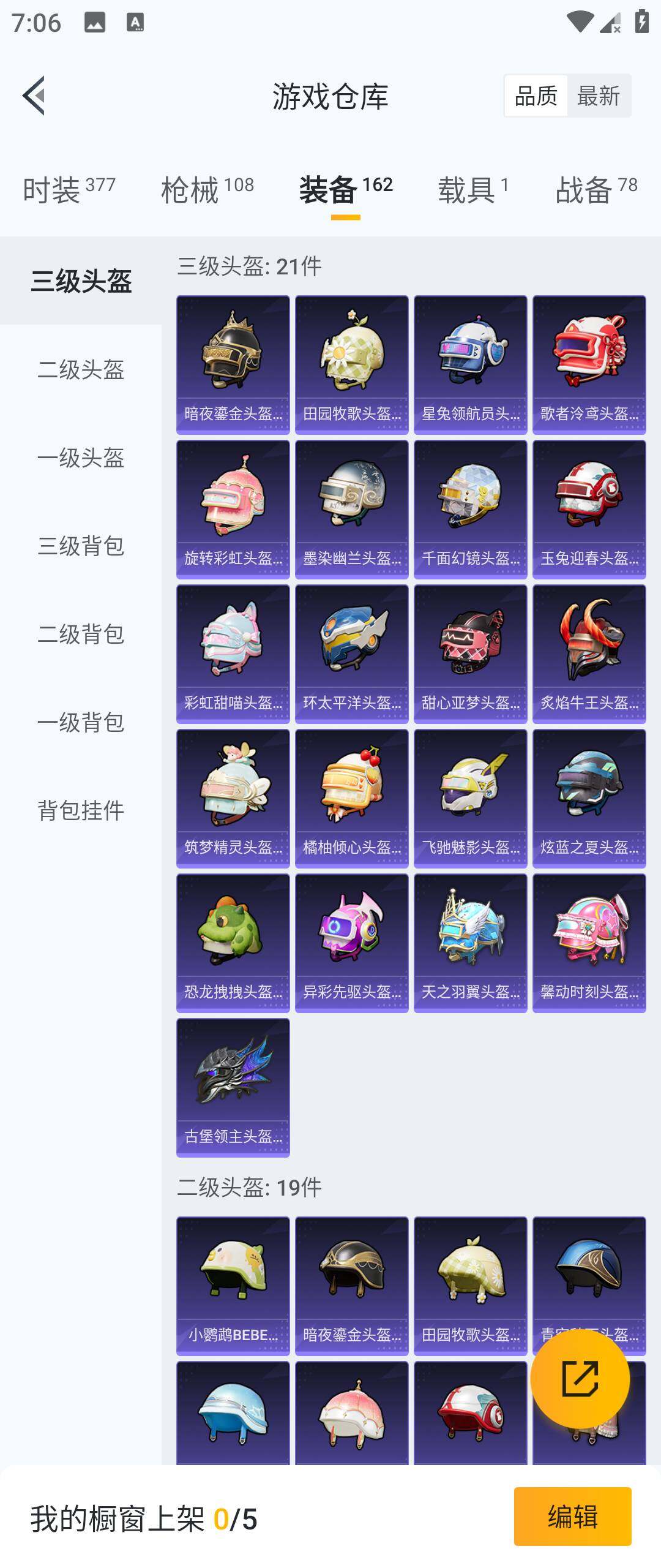 HPHJJ3288541和平精英账号详情图8
