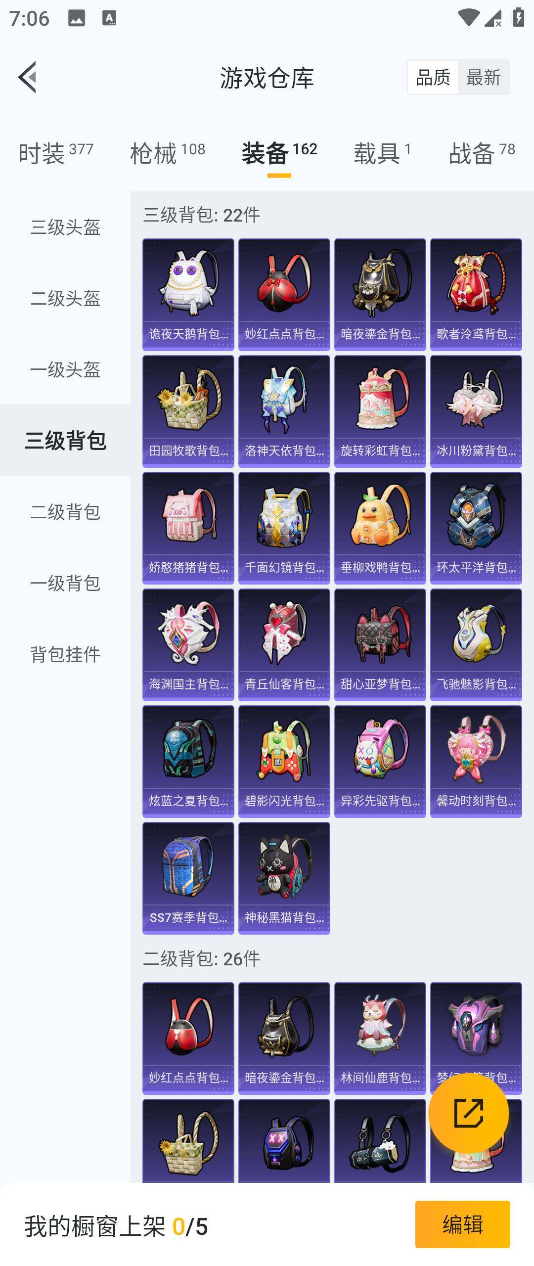HPHJJ3288541和平精英账号详情图9