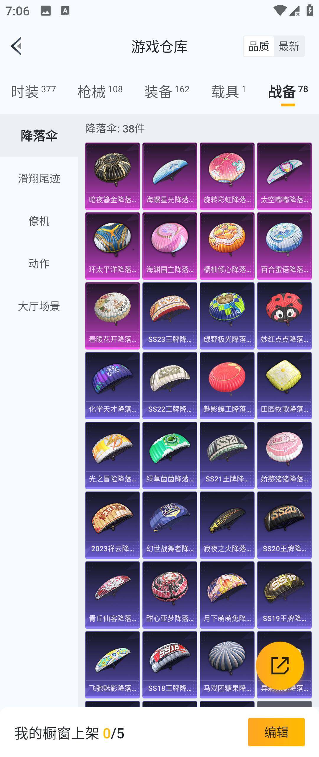 HPHJJ3288541和平精英账号详情图11