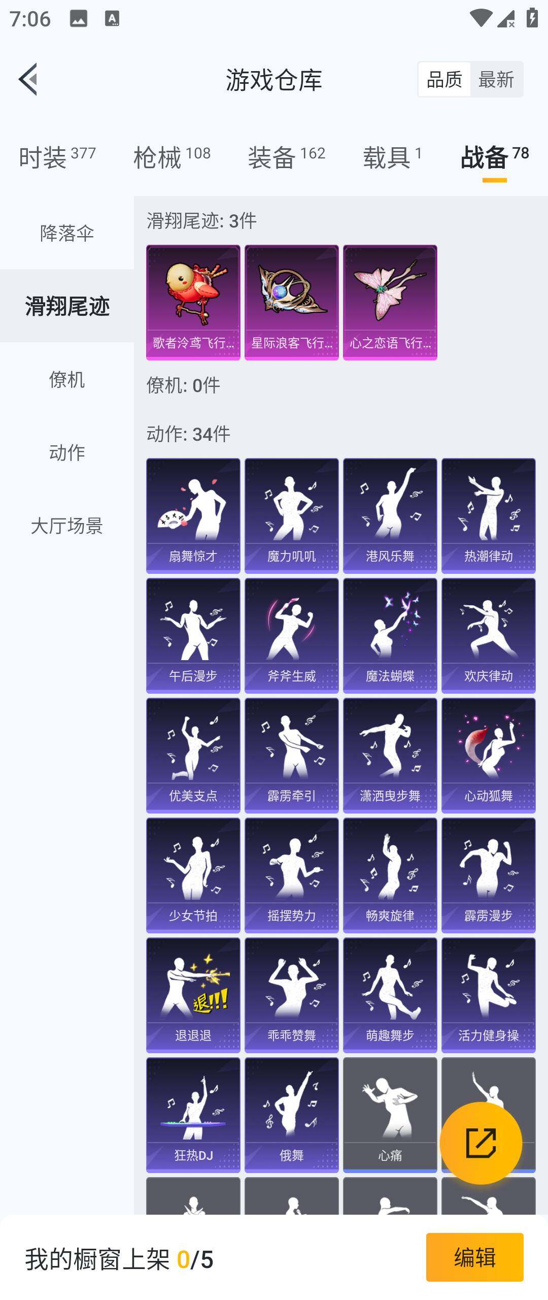 HPHJJ3288541和平精英账号详情图12