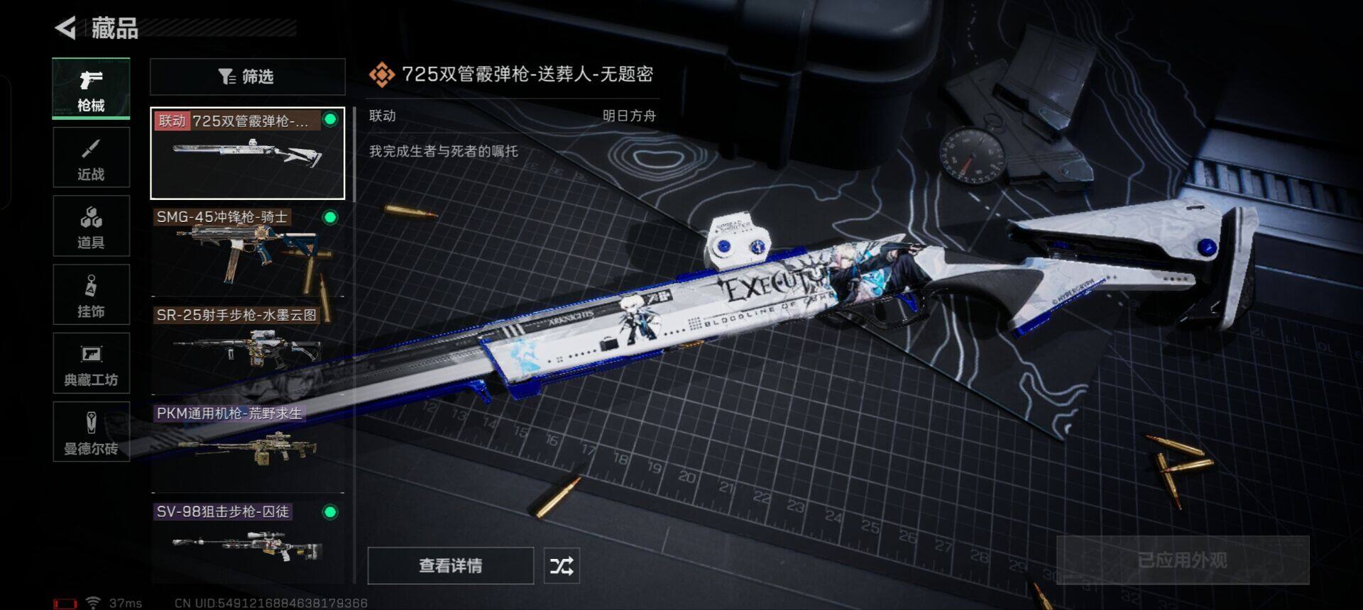 SJZEY310404三角洲行动账号详情图4