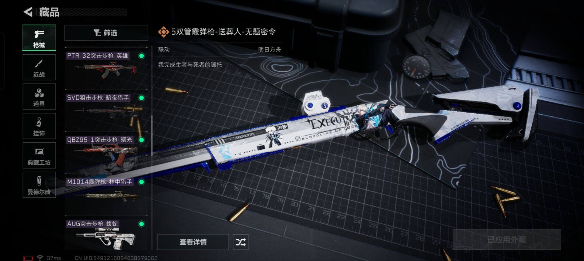 SJZEY310404三角洲行动账号详情图5