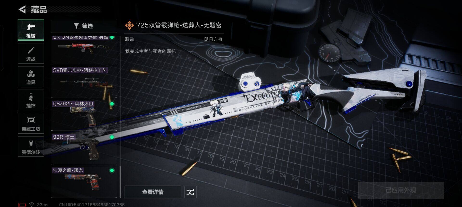 SJZEY310404三角洲行动账号详情图8