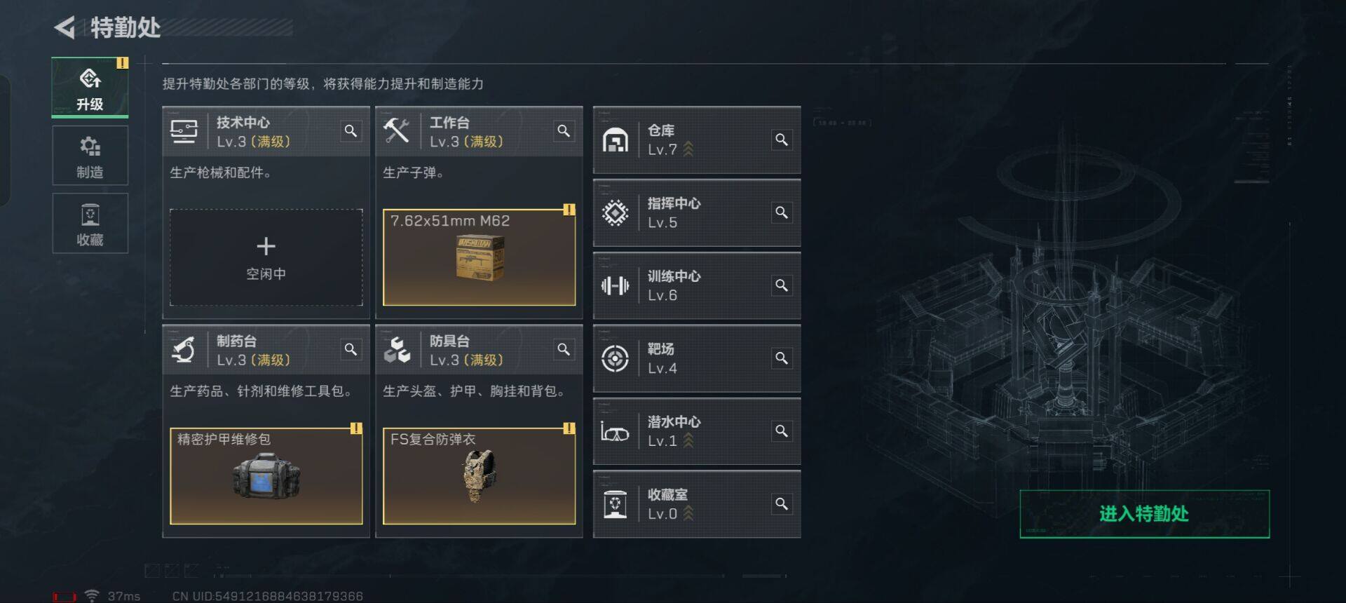 SJZEY310404三角洲行动账号详情图9