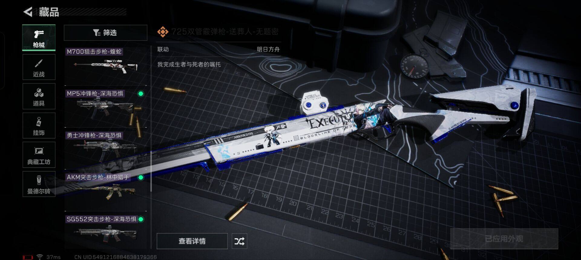 SJZEY310404三角洲行动账号详情图11