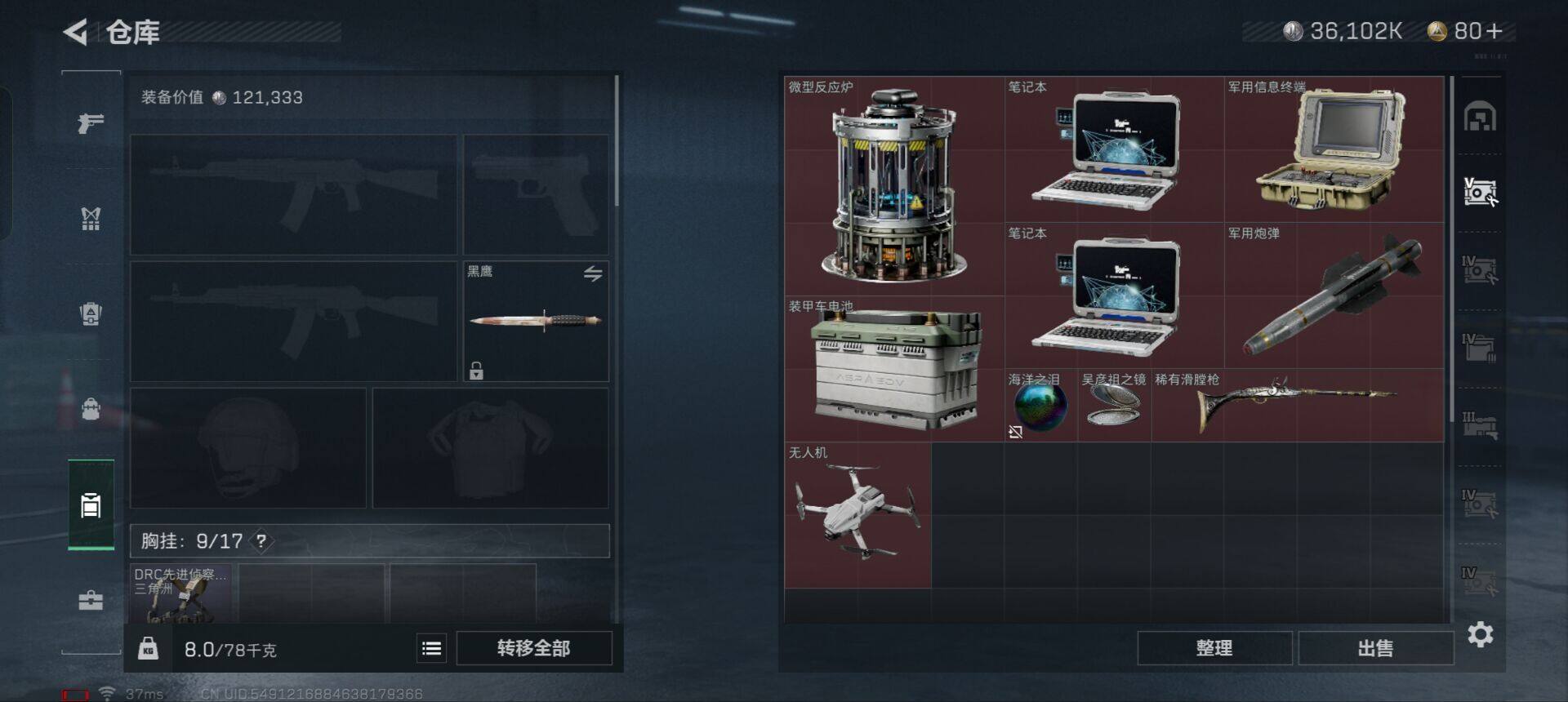 SJZEY310404三角洲行动账号详情图12