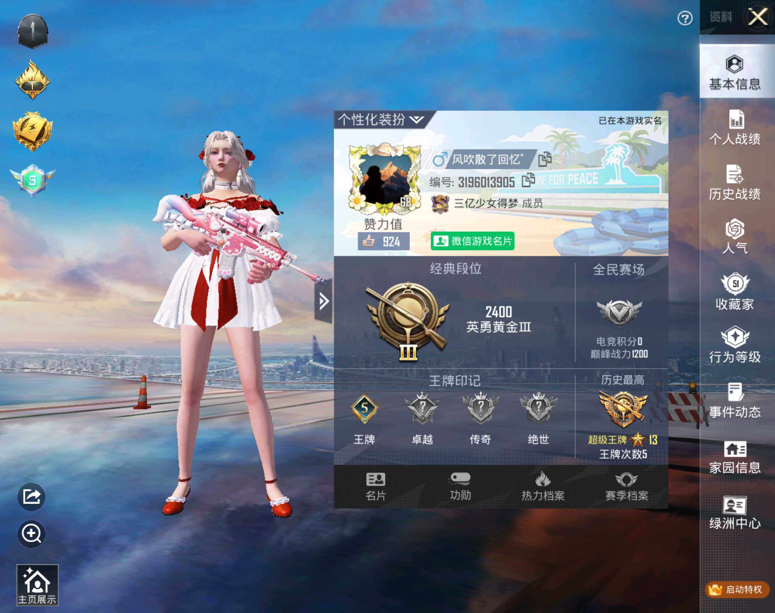 HPHJJ3283629和平精英账号详情图11