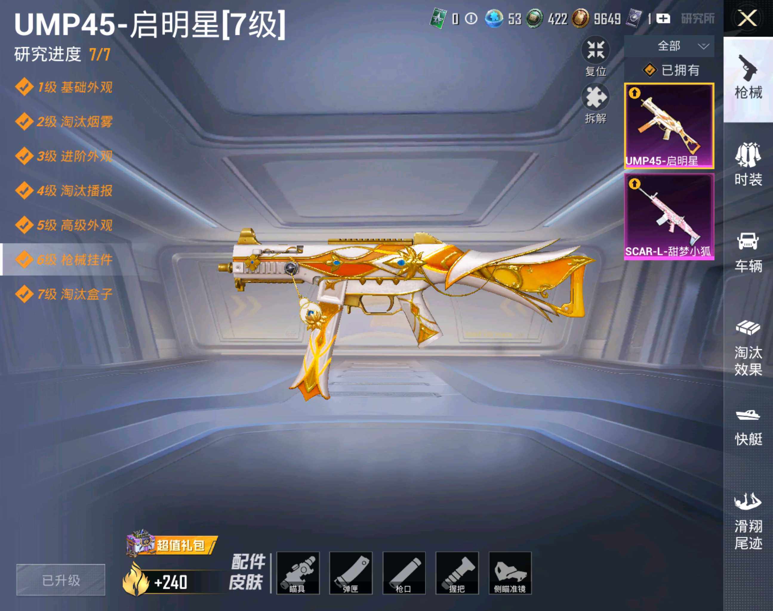 HPHJJ3283629和平精英账号详情图2