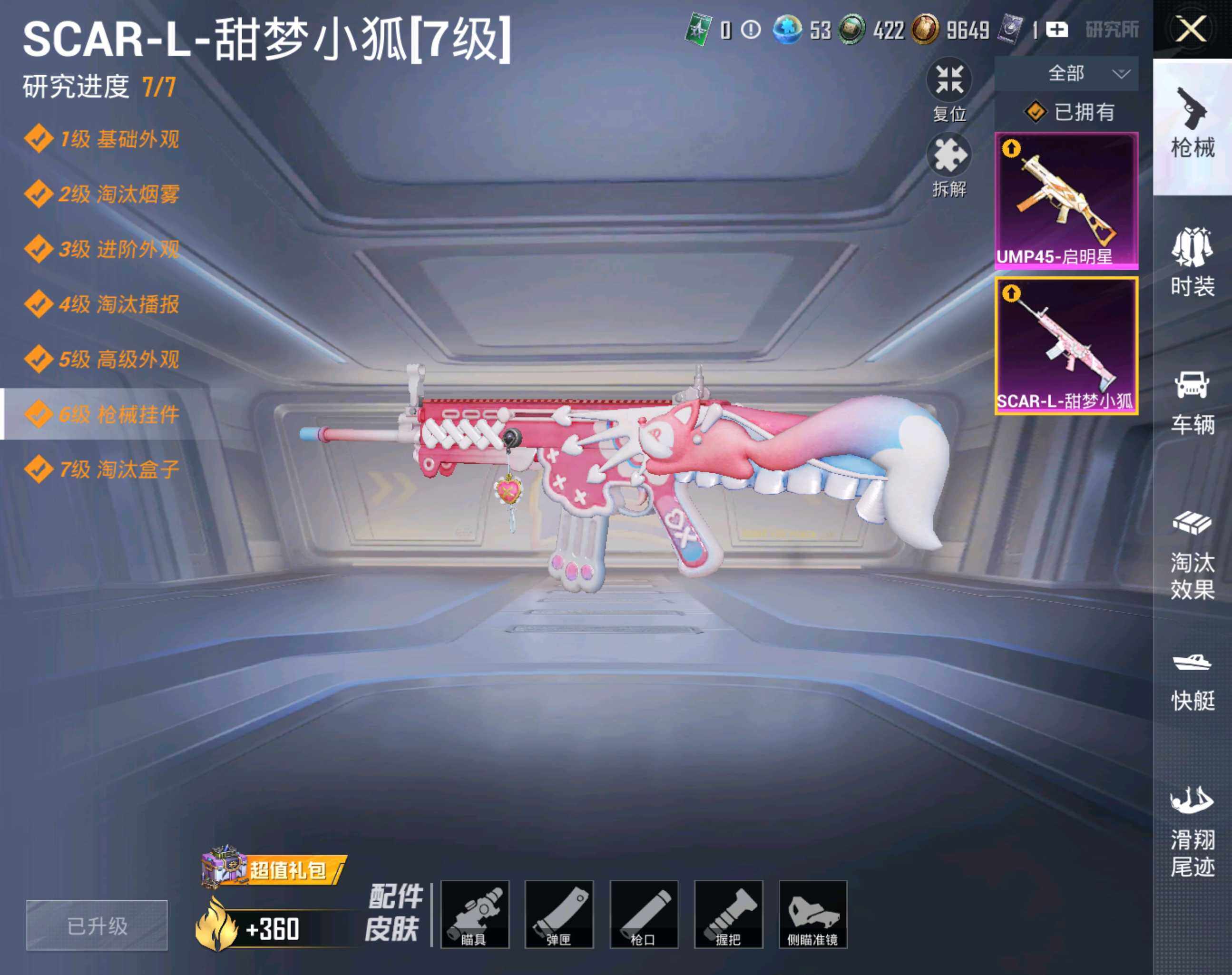 HPHJJ3283629和平精英账号详情图3