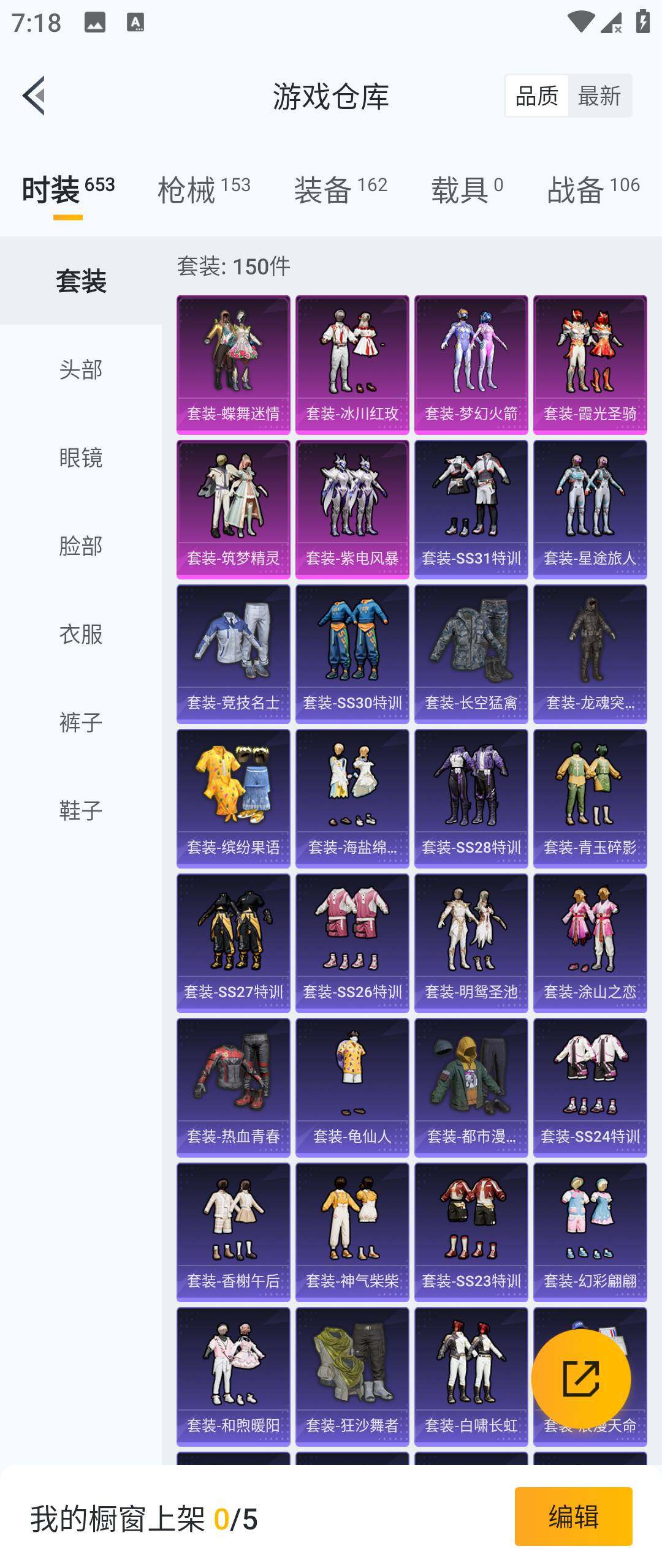 HPHJJ3283629和平精英账号详情图4