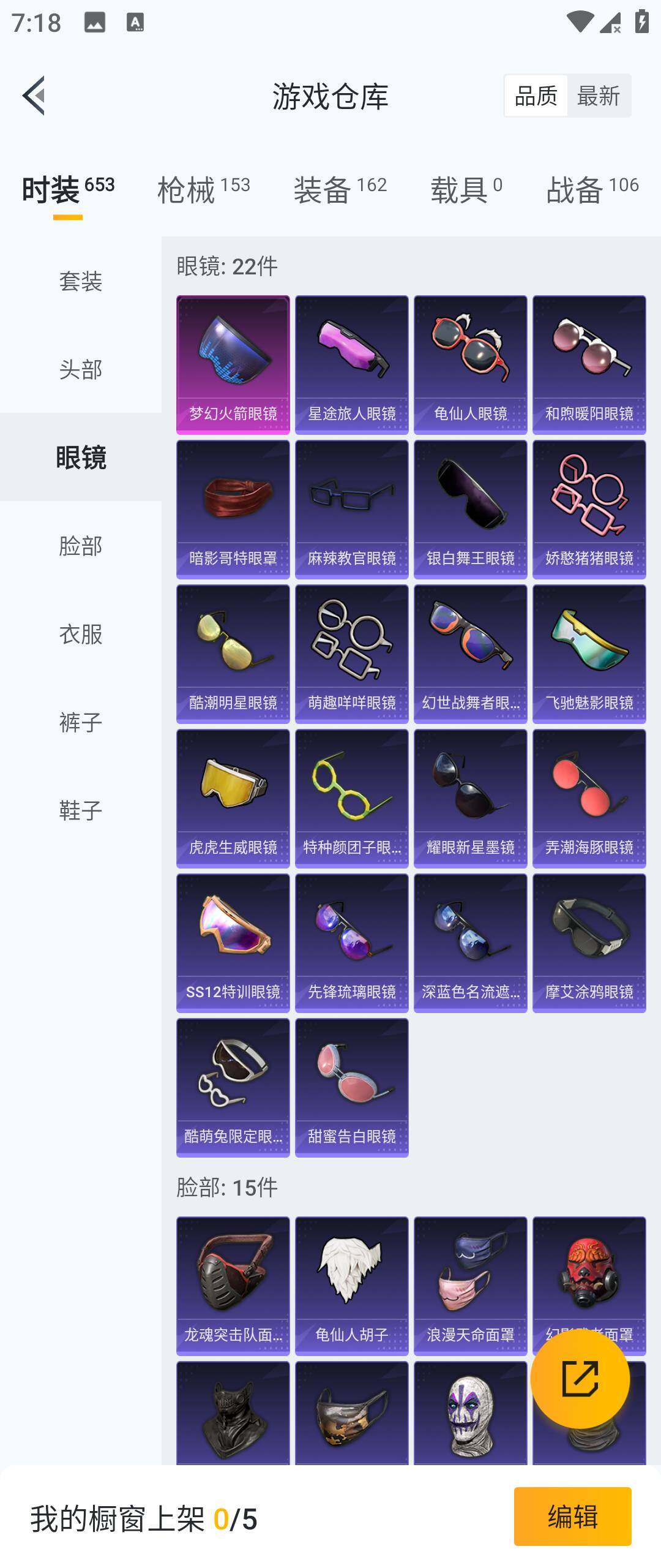 HPHJJ3283629和平精英账号详情图5