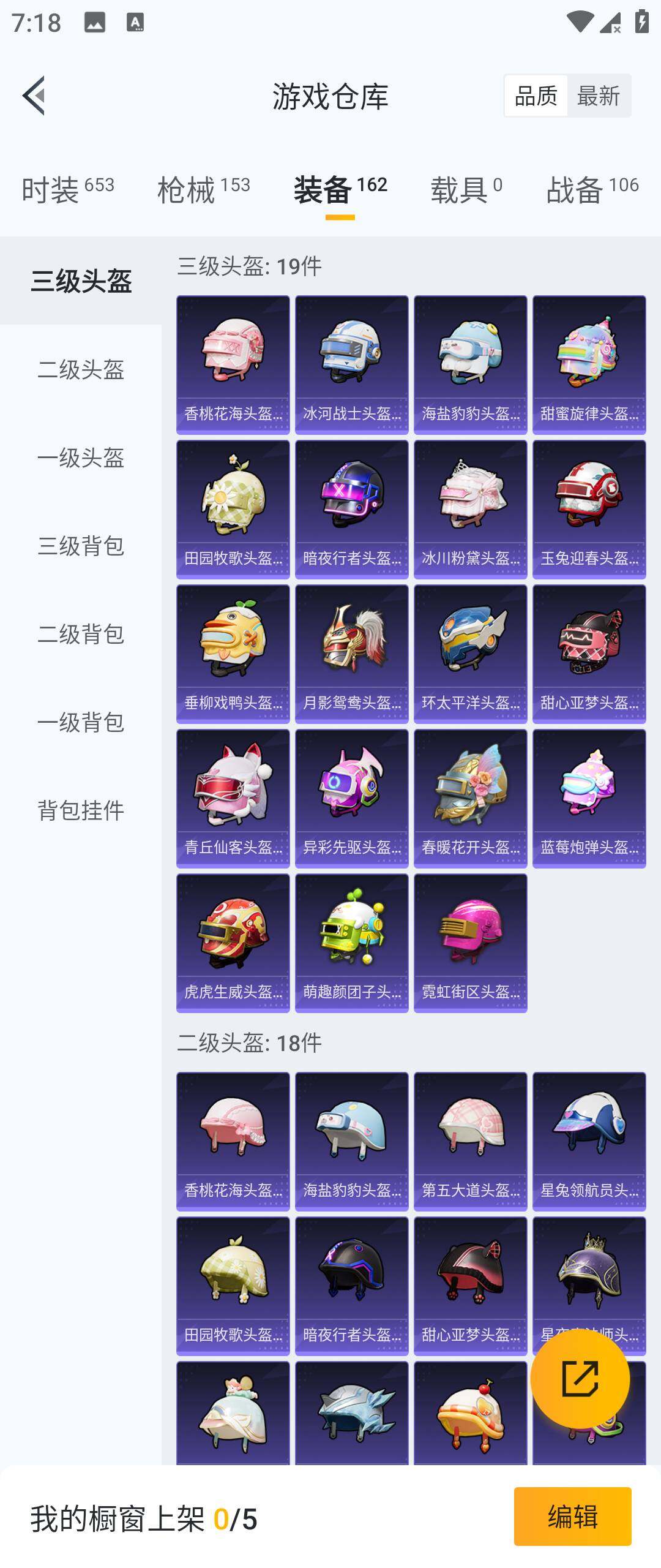 HPHJJ3283629和平精英账号详情图7