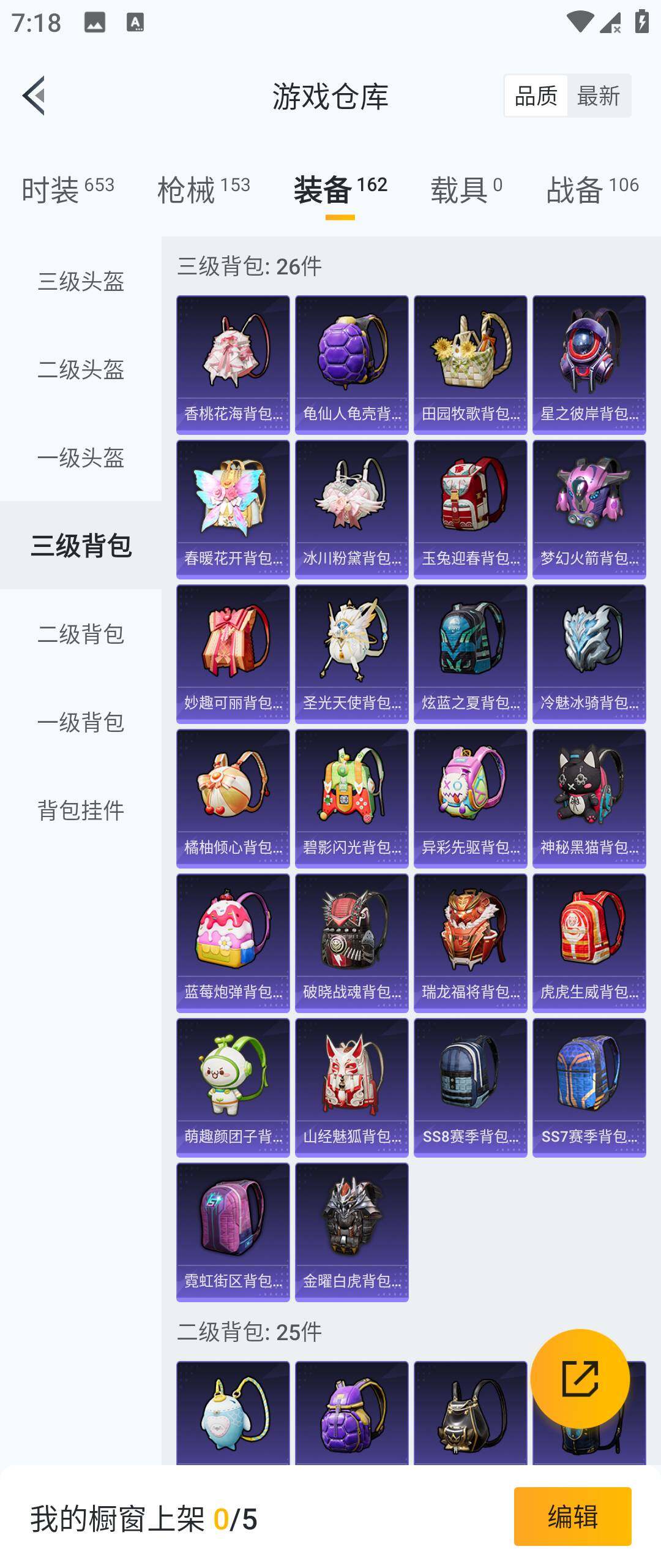 HPHJJ3283629和平精英账号详情图8