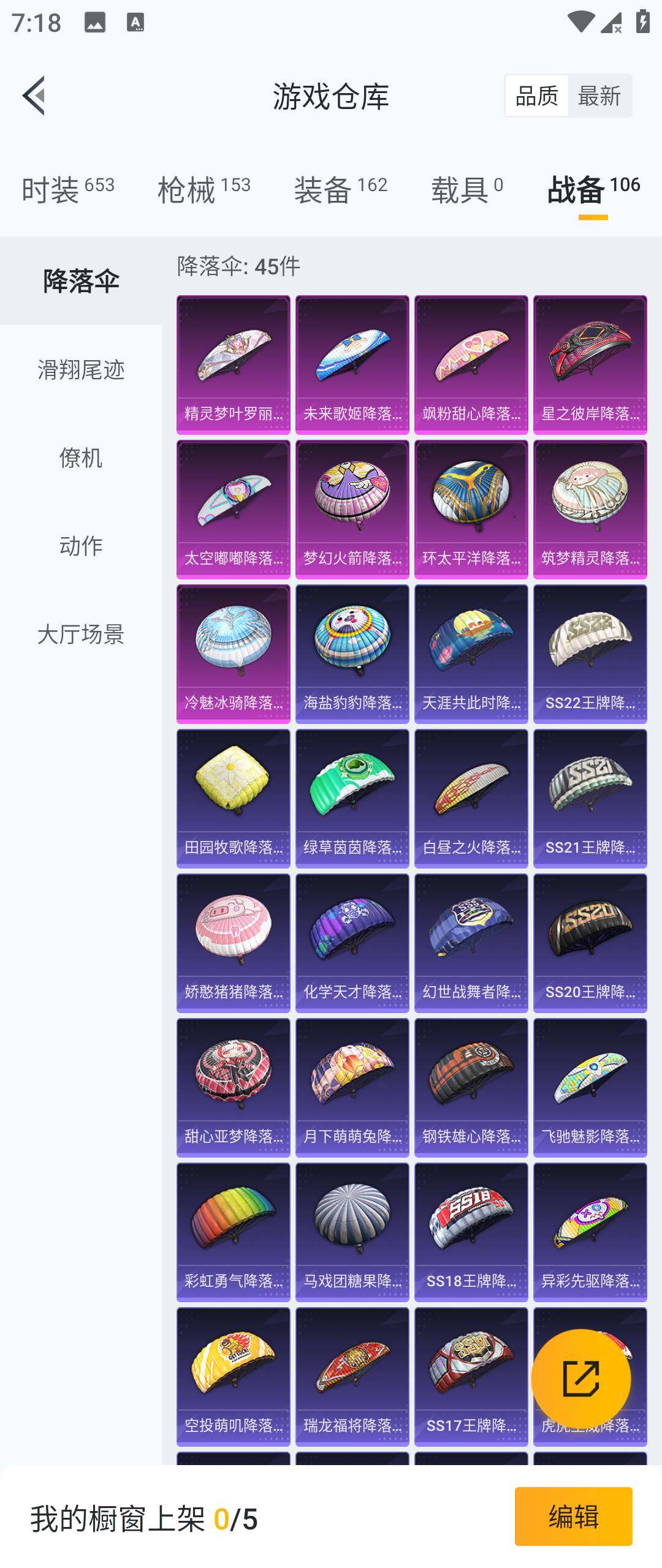 HPHJJ3283629和平精英账号详情图9