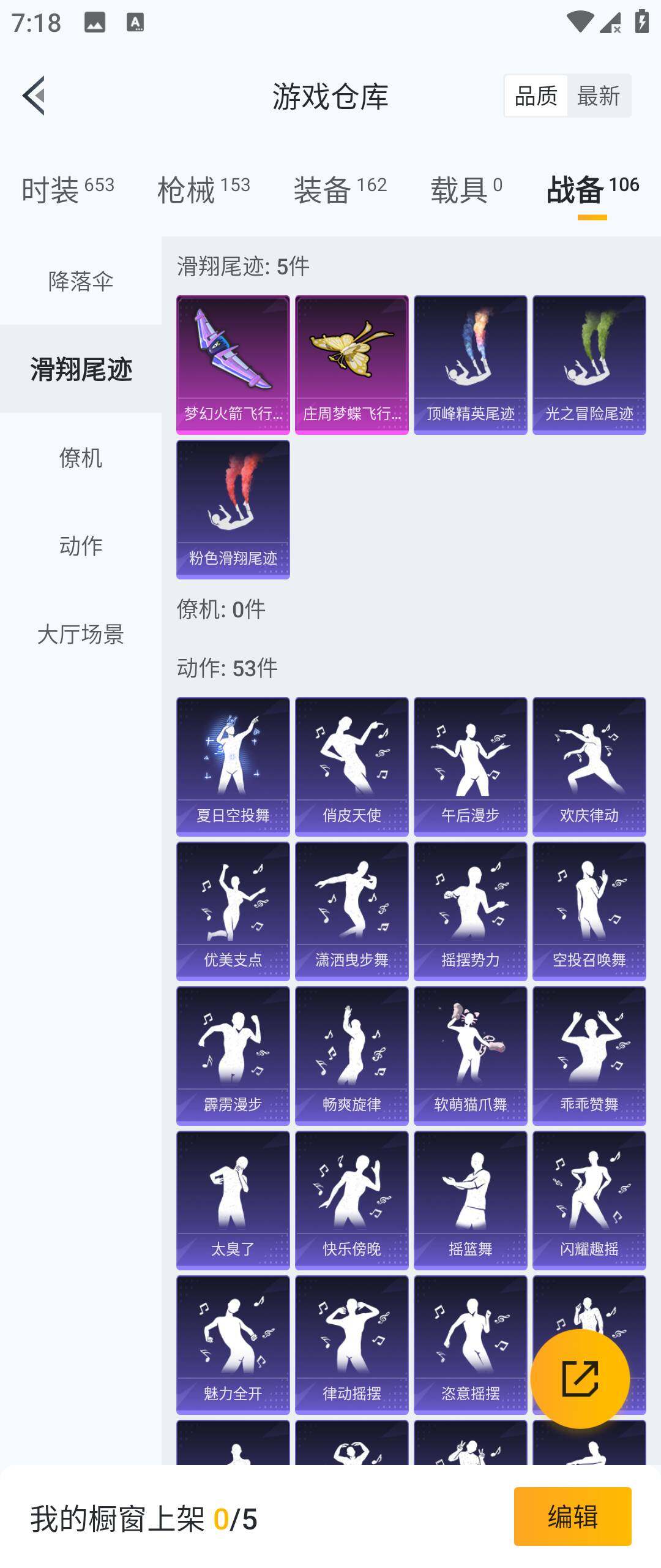 HPHJJ3283629和平精英账号详情图10