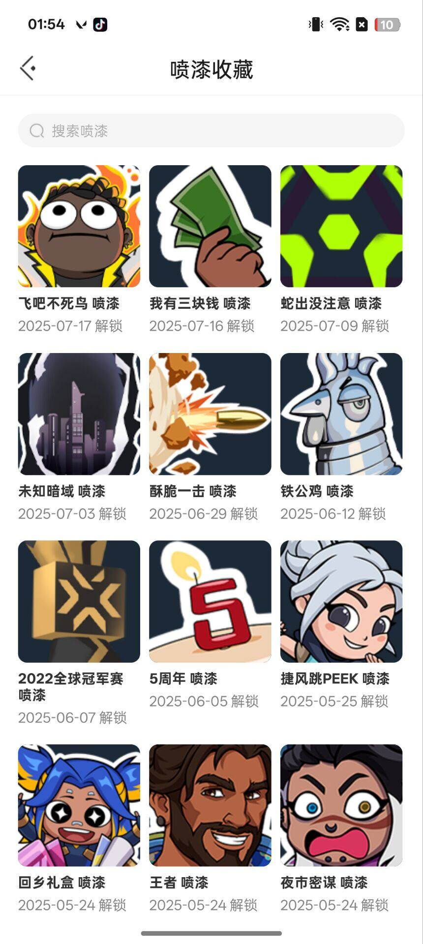 WWQEY38123无畏契约账号详情图7