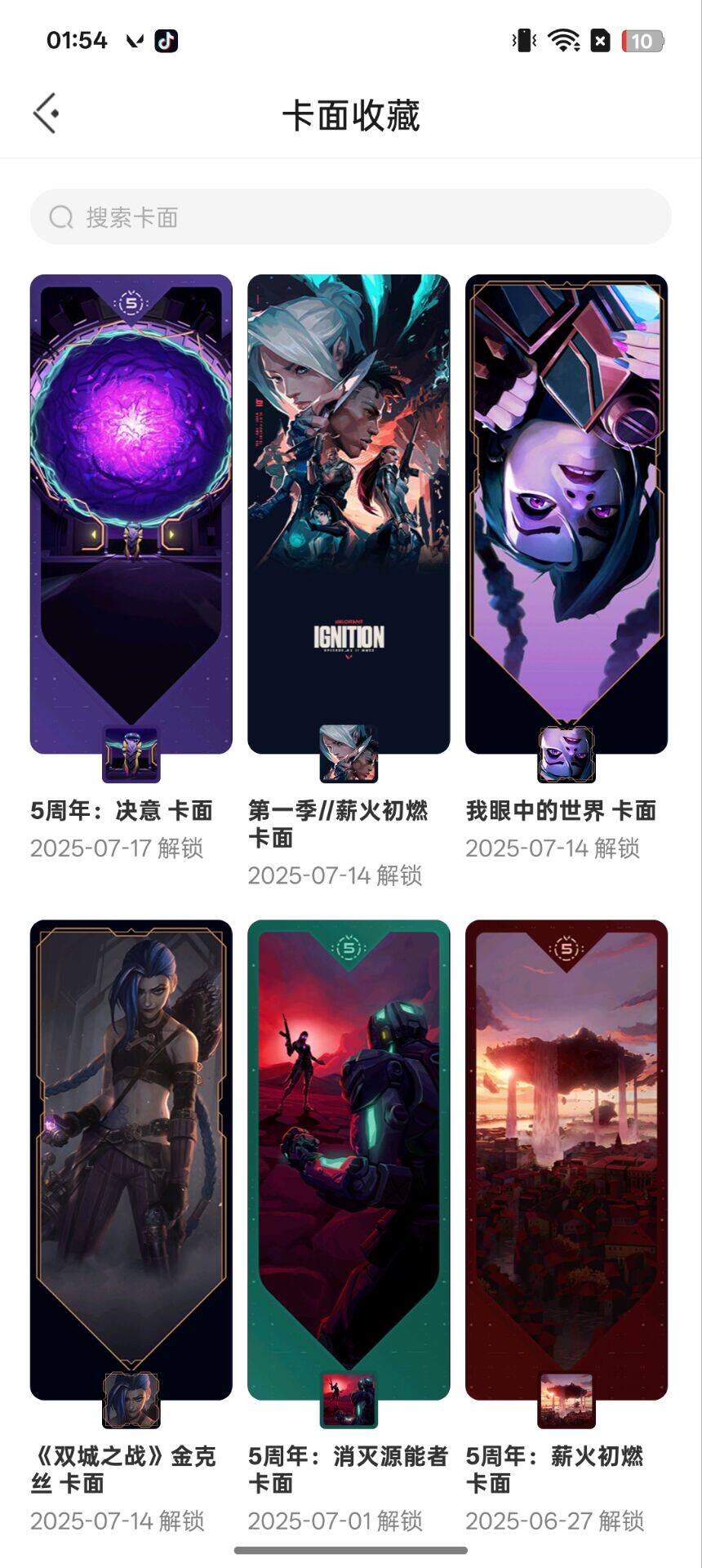 WWQEY38123无畏契约账号详情图9