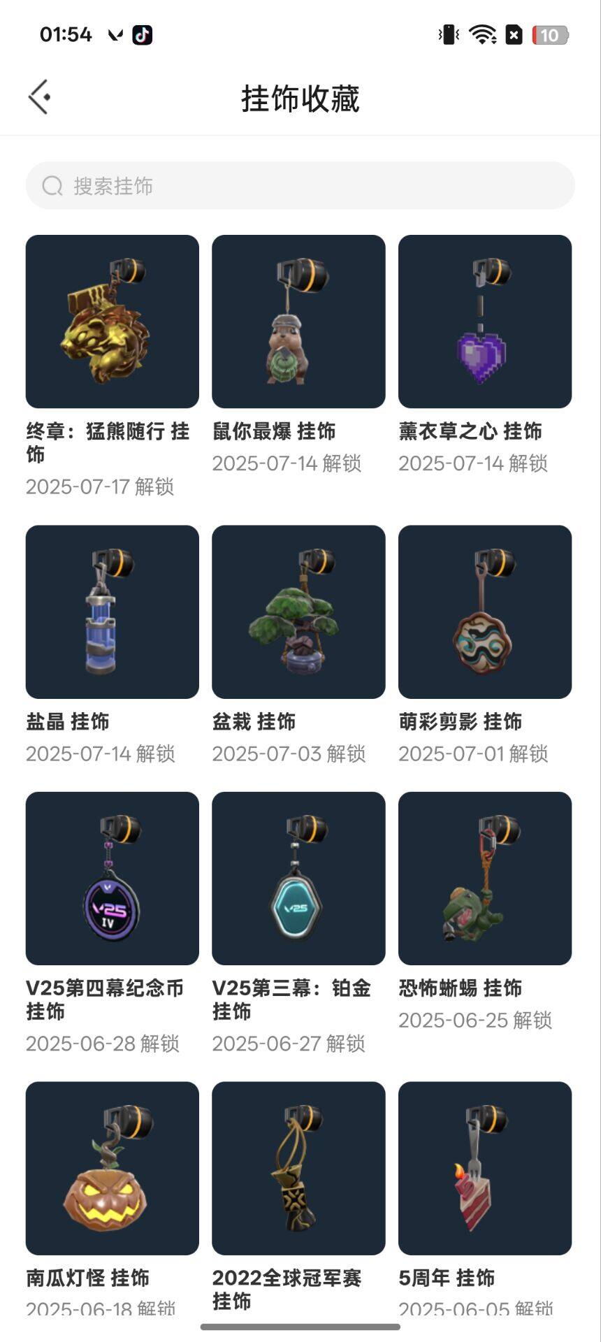 WWQEY38123无畏契约账号详情图10