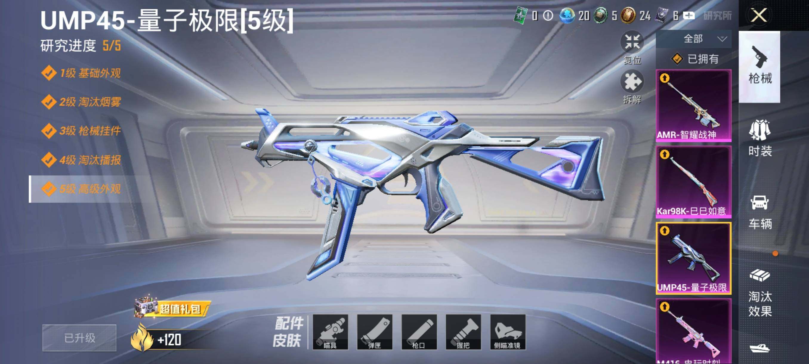 HPHJJ3288539和平精英账号详情图4 HPHJJ3288539和平精英账号详情图4