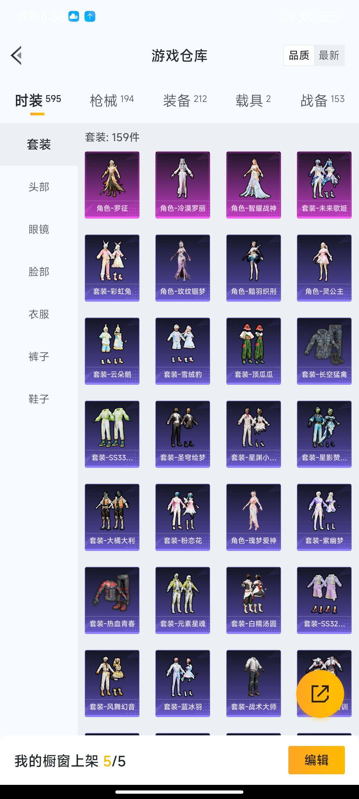 HPHJJ3288539和平精英账号详情图9 HPHJJ3288539和平精英账号详情图9