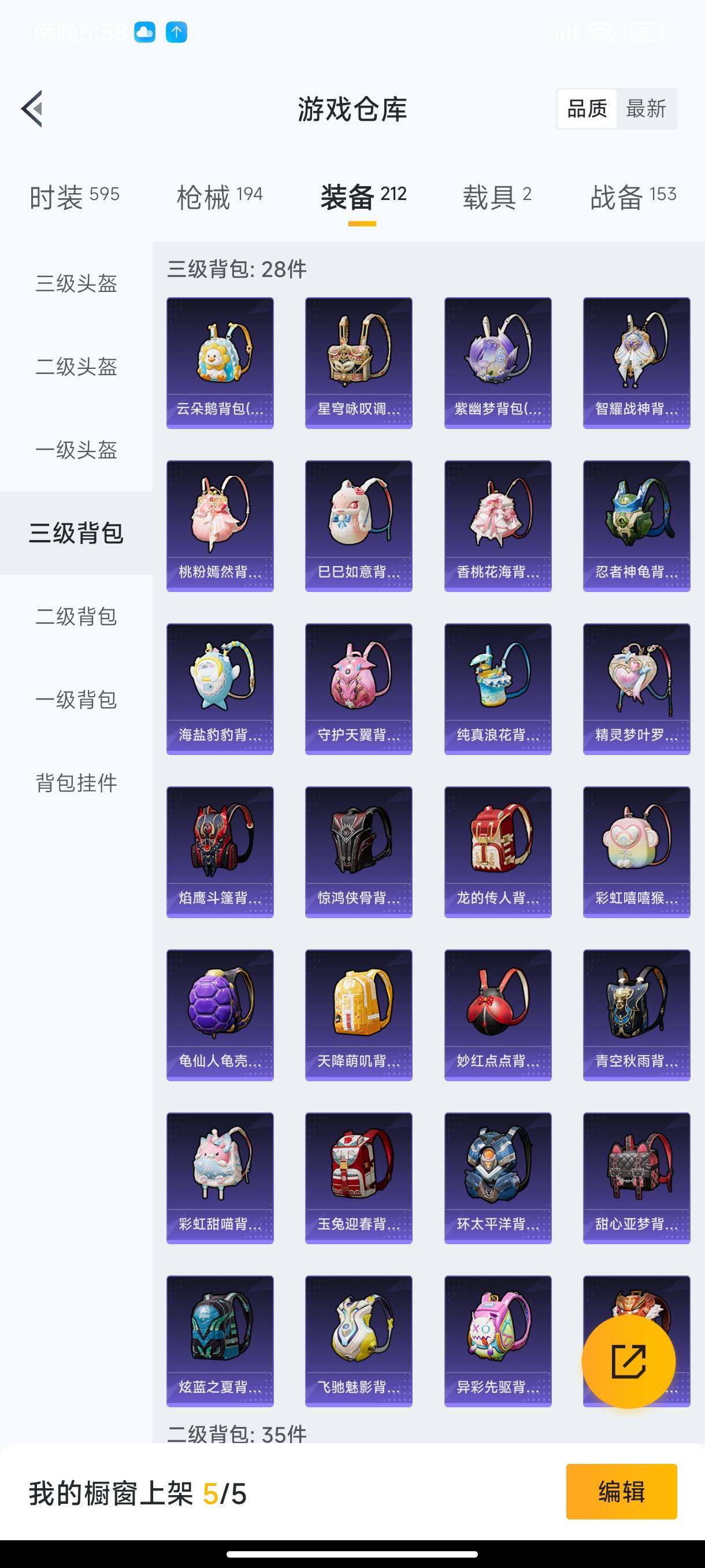 HPHJJ3288539和平精英账号详情图12 HPHJJ3288539和平精英账号详情图12