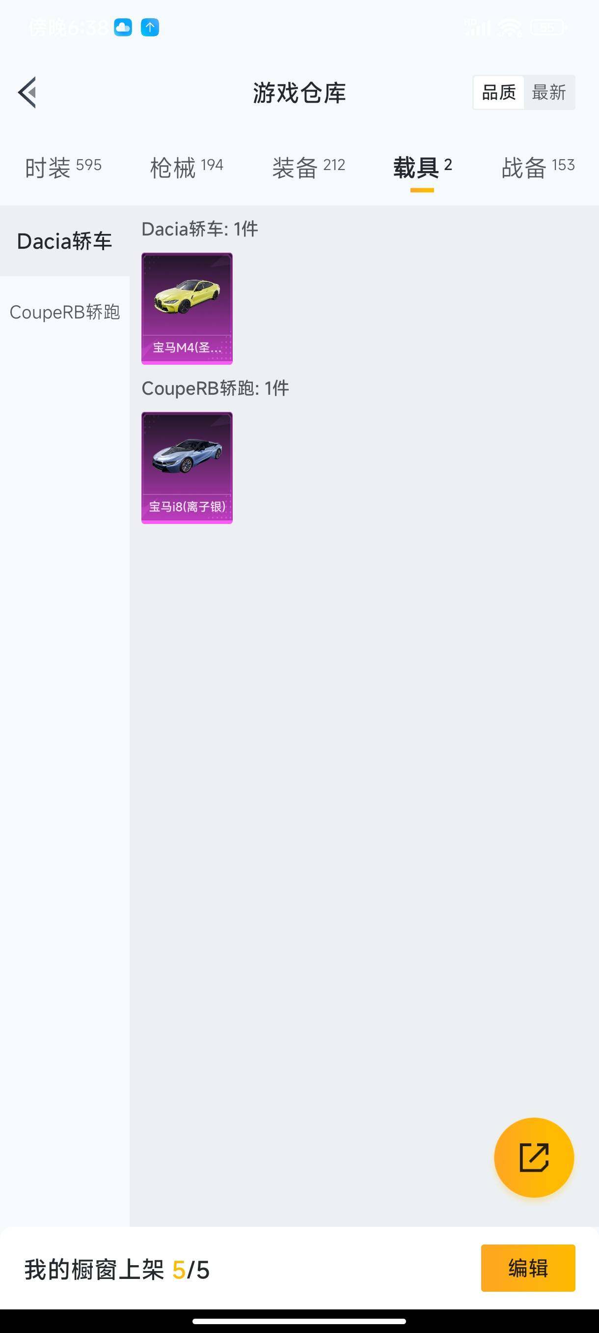 HPHJJ3288539和平精英账号详情图13 HPHJJ3288539和平精英账号详情图13