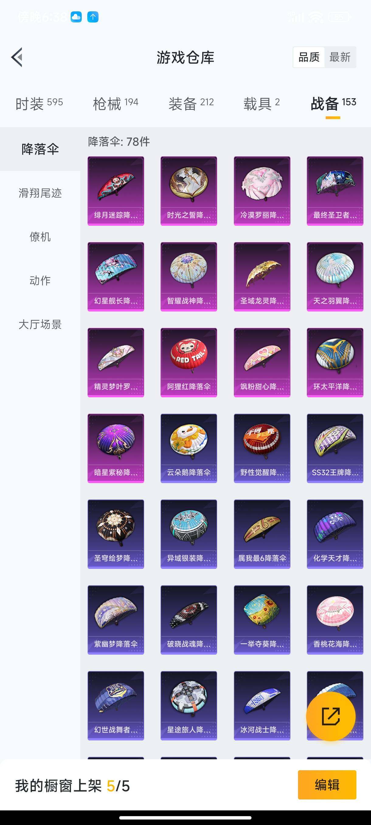 HPHJJ3288539和平精英账号详情图14 HPHJJ3288539和平精英账号详情图14