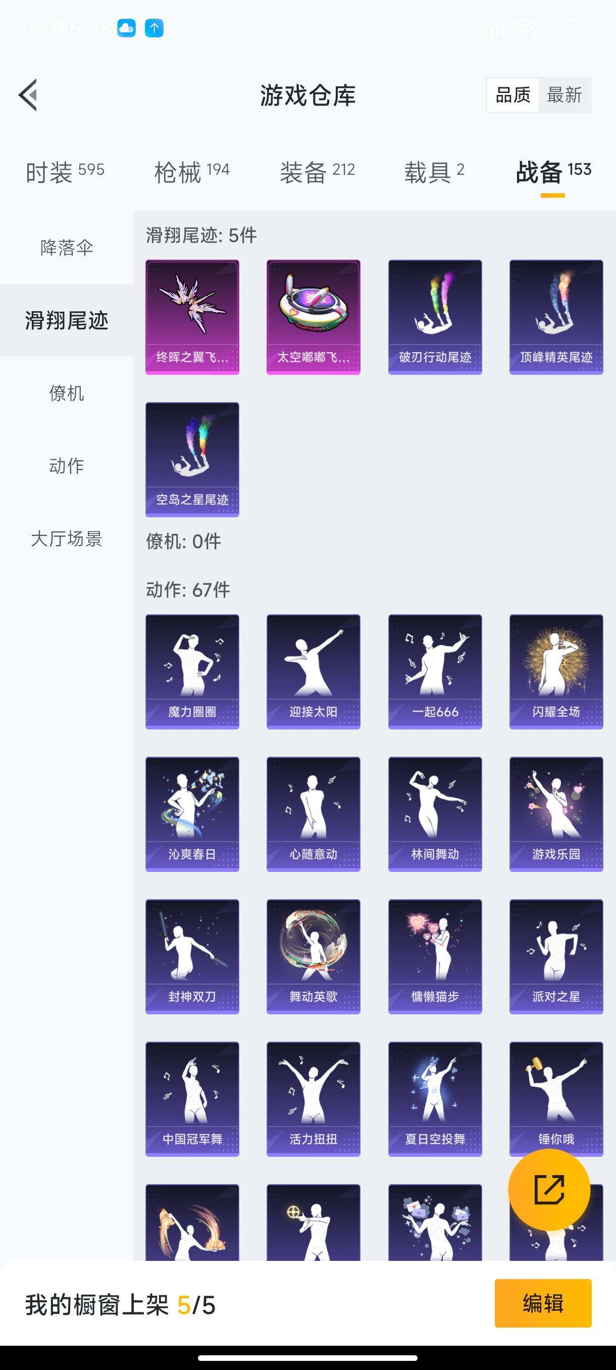 HPHJJ3288539和平精英账号详情图15 HPHJJ3288539和平精英账号详情图15