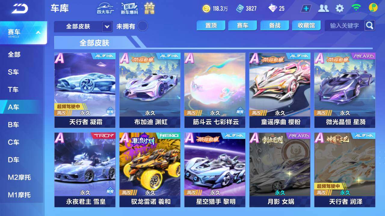 FCSEY33179QQ飞车手游账号详情图2