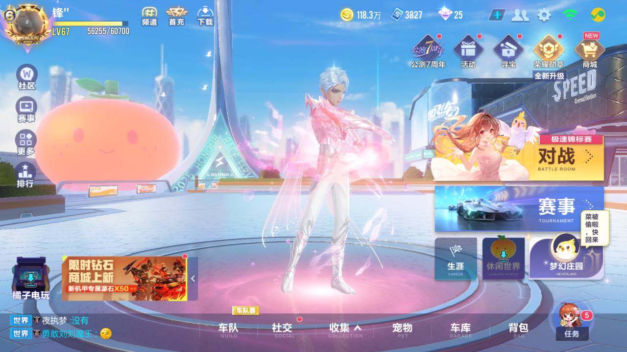 FCSEY33179QQ飞车手游账号详情图3