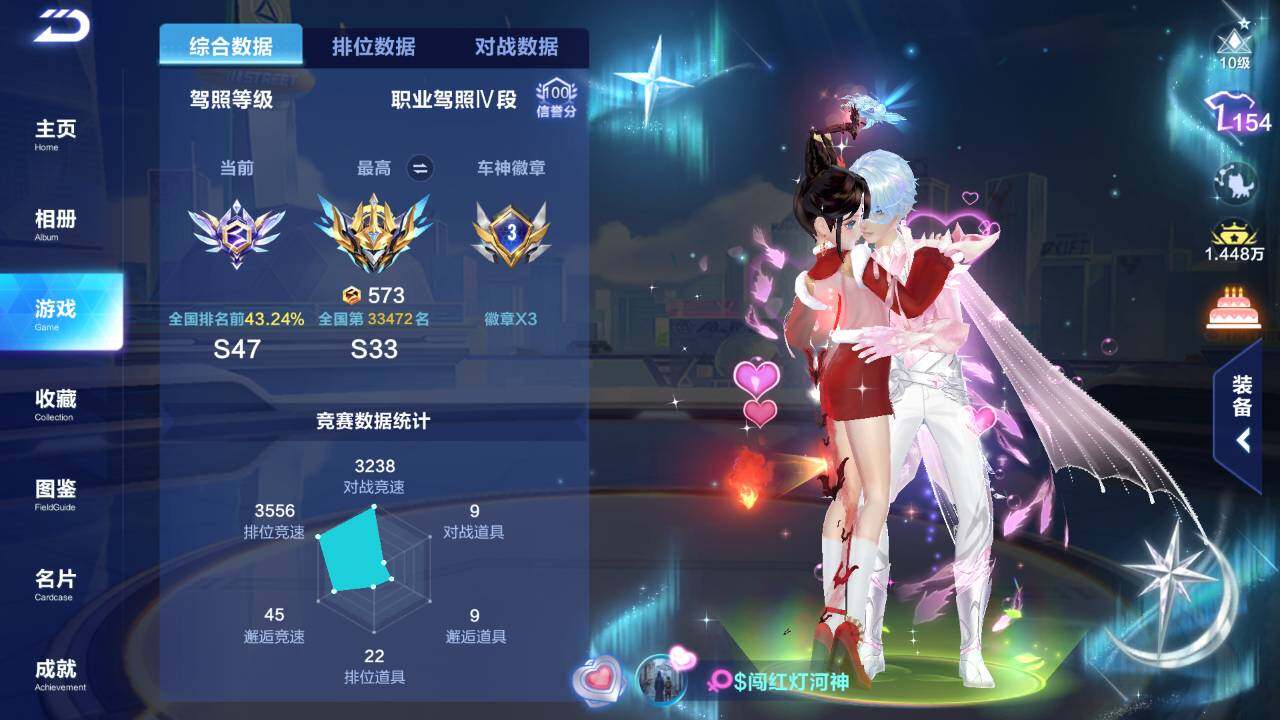 FCSEY33179QQ飞车手游账号详情图5