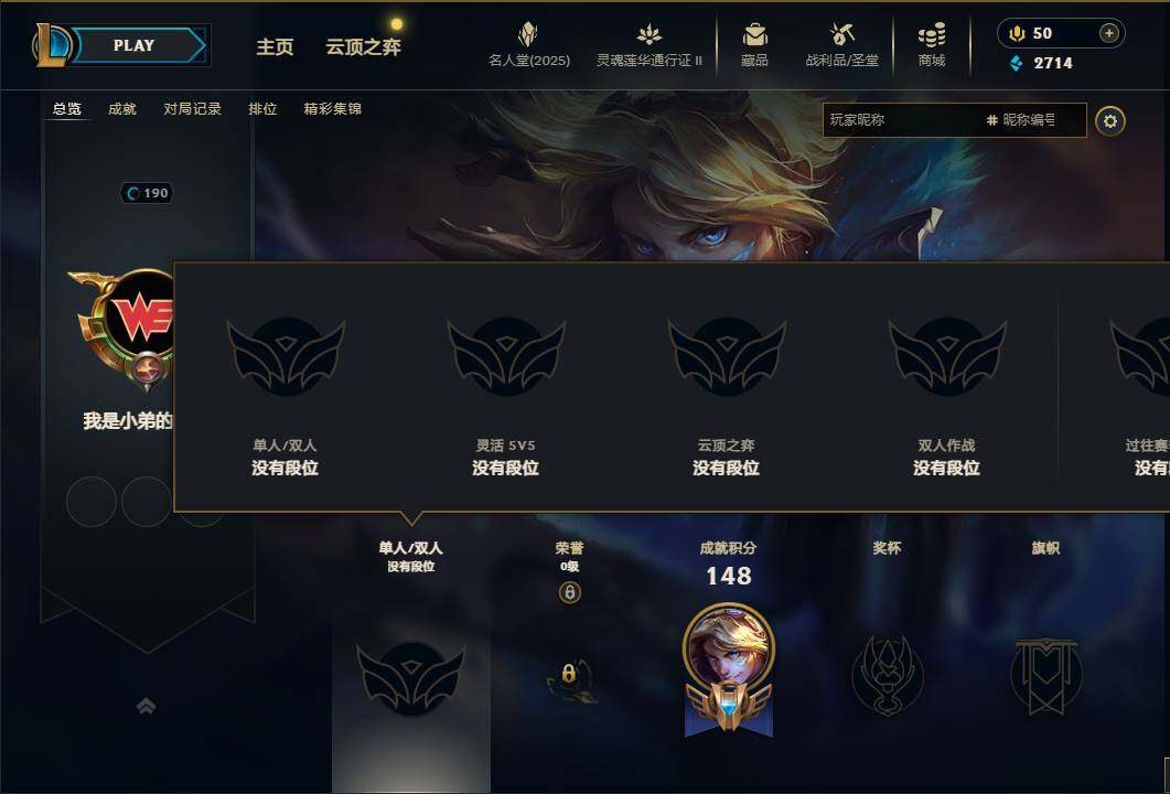 LOLEY38582英雄联盟账号详情图4