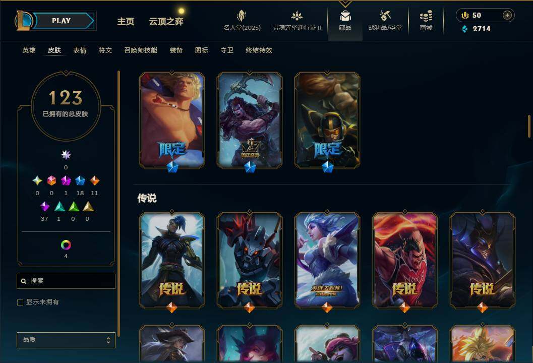 LOLEY38582英雄联盟账号详情图5