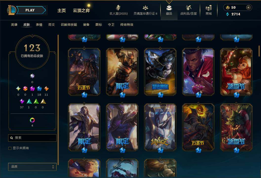 LOLEY38582英雄联盟账号详情图6