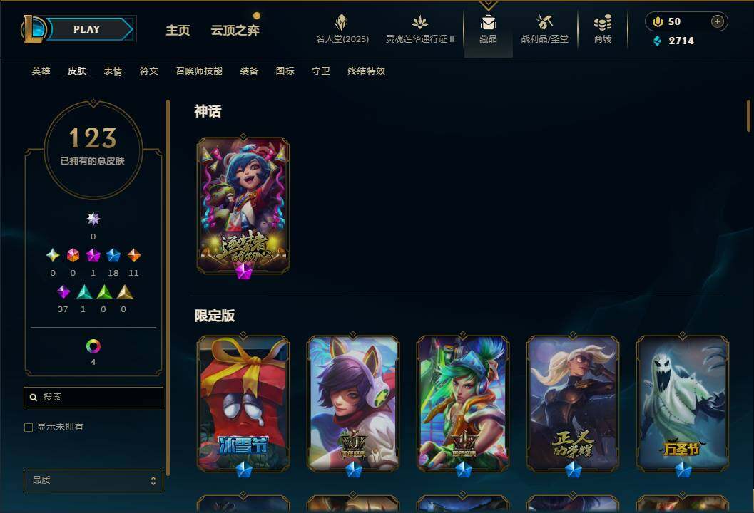 LOLEY38582英雄联盟账号详情图7