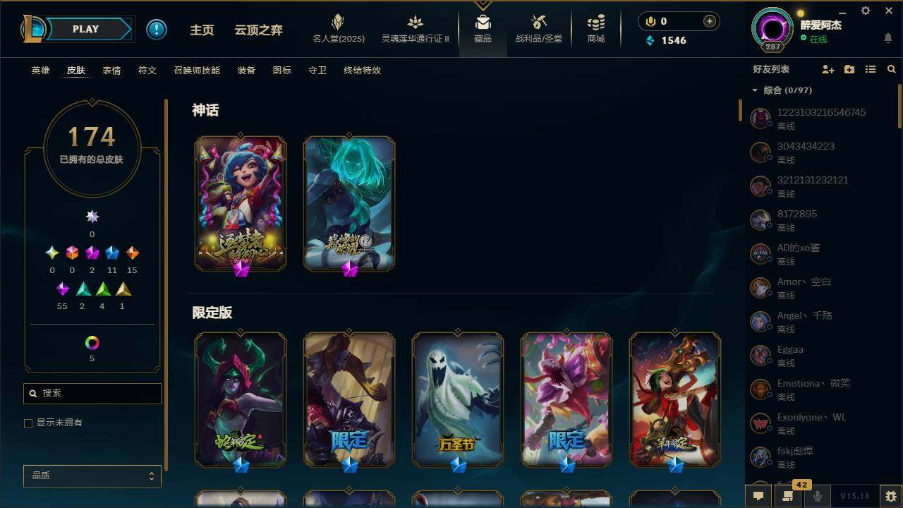 LOLEY38552英雄联盟账号详情图5 LOLEY38552英雄联盟账号详情图5