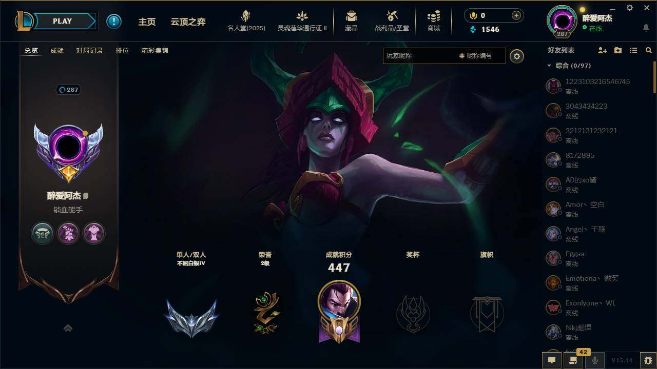LOLEY38552英雄联盟账号详情图6 LOLEY38552英雄联盟账号详情图6