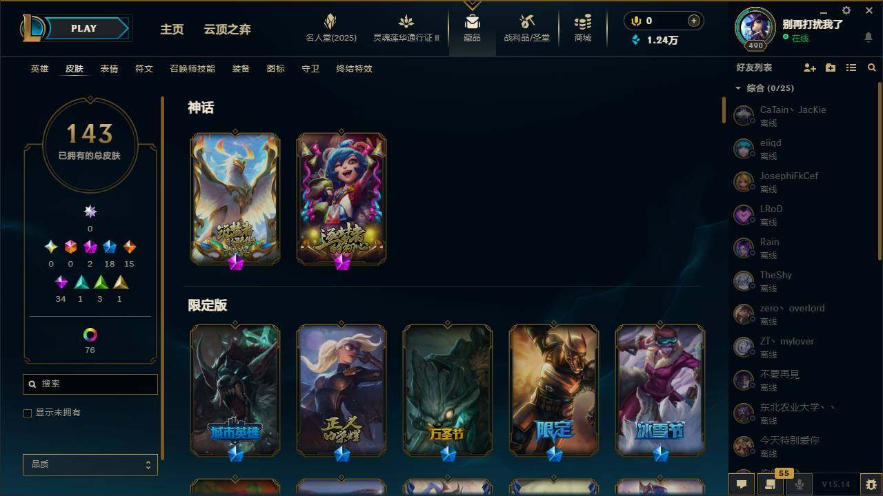 LOLEY38553英雄联盟账号详情图4 LOLEY38553英雄联盟账号详情图4